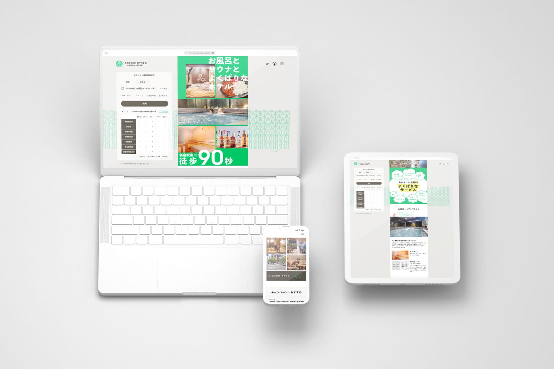 よくばりな滞在体験を提供するカプセルホテル「安心お宿」のリブランディング