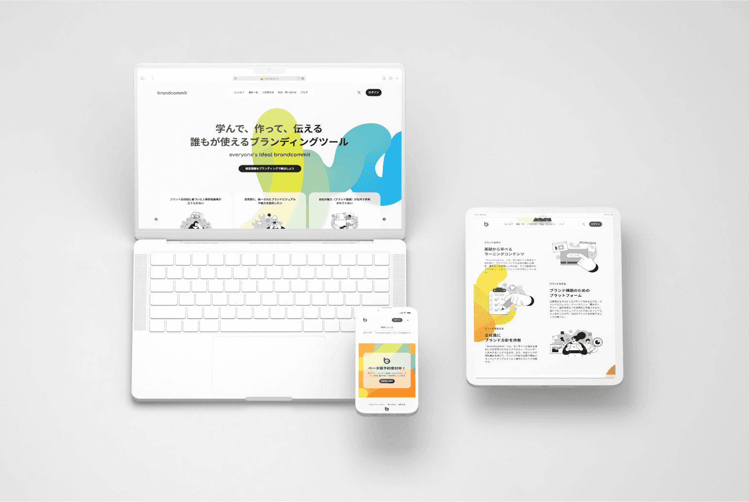 "らしさ"をひろげよう。自社開発のブランディング支援ツール