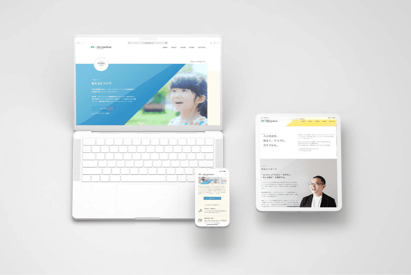 理念に基づいた色と形を再定義した、眼科医療機器専門商社のリブランディング
