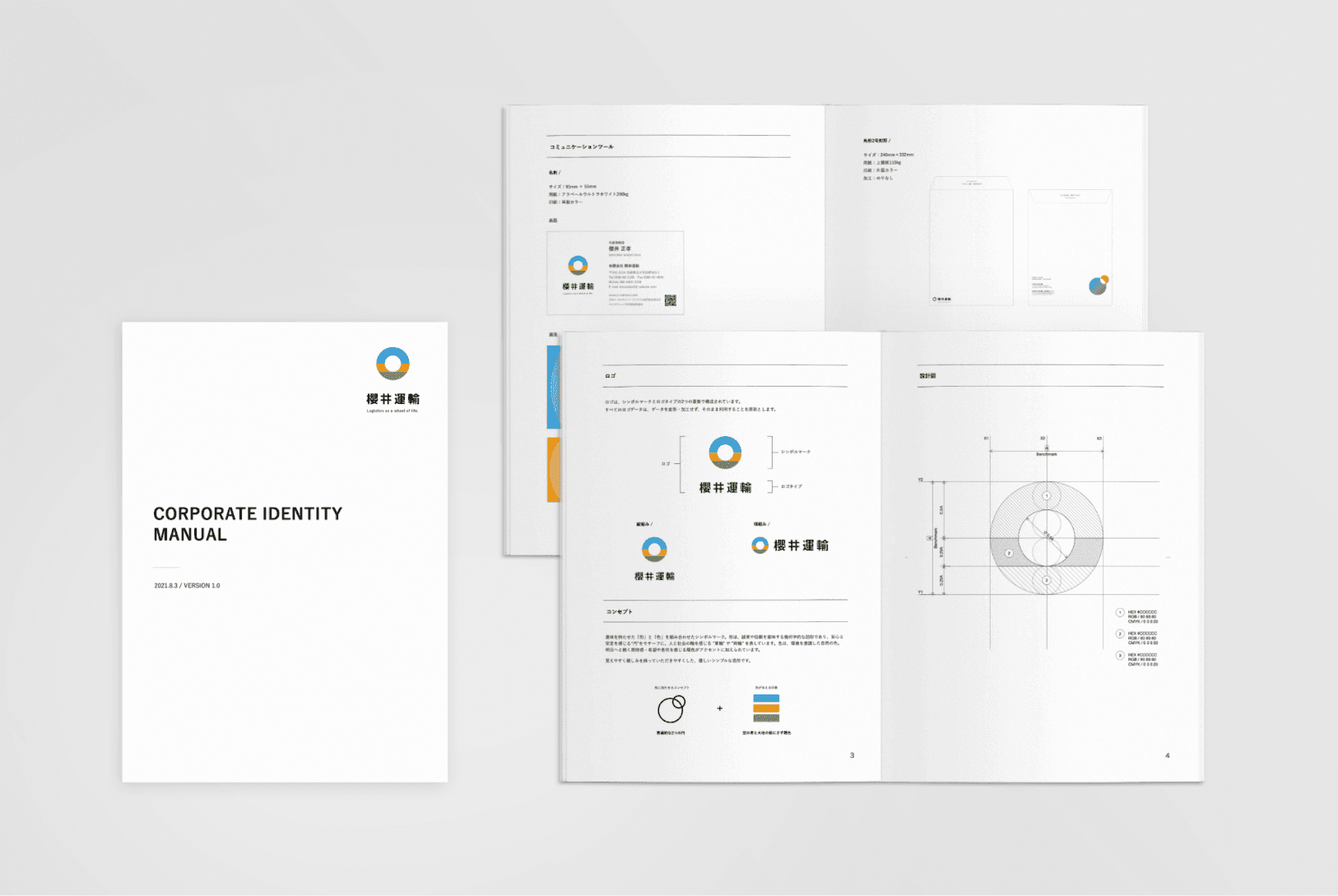 創業50年を誇る運送企業に新たな「表情」を