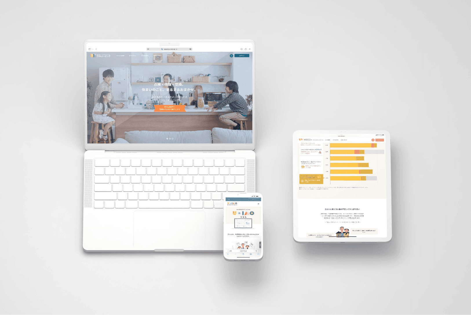 「おうち」まわりの保証サービスをブランディング