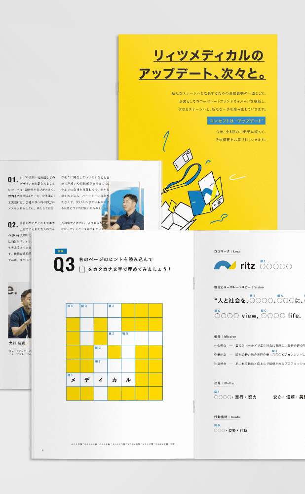 企業理念の浸透から役職名、教育マニュアルにいたるまで「アップデート、次々と」