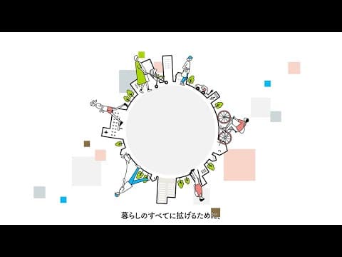 新しい時代に対応した、確かな「価値」を提供するテクノロジー企業としてのリブランディング