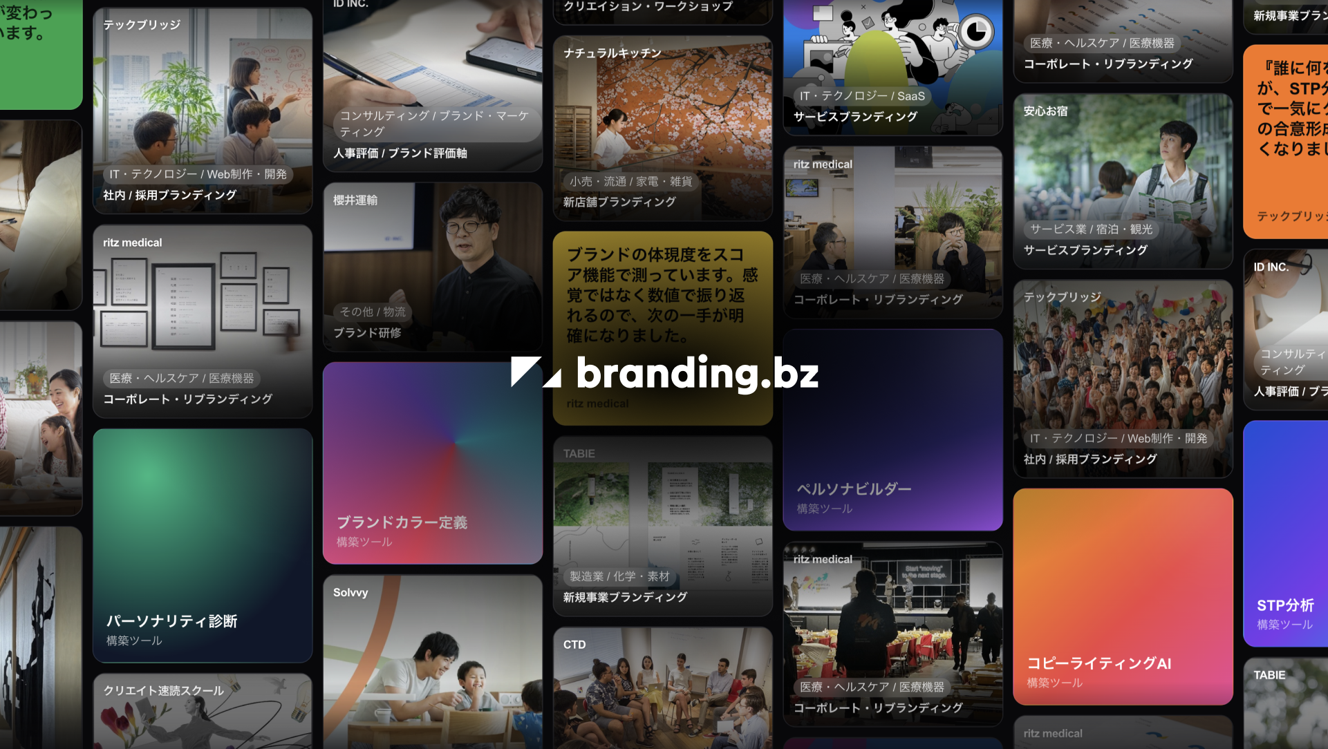 「brandcommit」を全面刷新、branding.bz として正式リリースのお知らせ